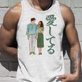 愛してるという意味のかわいい日本のカップルのデザイン 長袖tシャツ タンクトップ 彼への贈り物