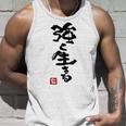 日本 筆文字 強く生きる タンクトップ 彼への贈り物