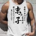末っ子 おもしろ タンクトップ 彼への贈り物