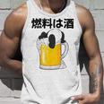 燃料は酒 パンダ ビールジョッキ ビール 酒飲み 酒好き ビアガーデン ビール好き 動物好き ギャグ おもしろ ネタ タンクトップ 彼への贈り物