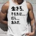 生きろ。そなたは…ほら…あれだ。 名言 迷言 名セリフ 迷セリフ ギャグ もじり ネタ おもしろ タンクトップ 彼への贈り物
