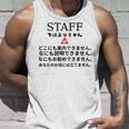 職場で使えるstaffではありませんユーモアグラフィック タンクトップ 彼への贈り物