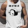 腰が限界 面白いtシャツ 文字入り メンズ おもしろ 面白い パンダ 服 オリジナル おもしろグッズ 文字 タンクトップ 彼への贈り物