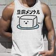 豆腐メンタル 面白いtシャツ 筆文字 文字入り メンズ おもしろ 面白い 服 オリジナル グッズ 文字 タンクトップ 彼への贈り物