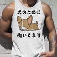 面白いtシャツ チワワ イヌ わんこ メンズ 犬好き グッズ おもしろ 面白い 服 ネタ わんこ タンクトップ 彼への贈り物