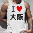 （バックプリント・背中側）アイラブ・大阪（I Love ハート）【47都道府県】ジモtティ お土産 面白 タンクトップ 彼への贈り物