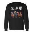 3連単 競馬 レース 馬 万馬券 3連単 ジョッキー 面白い 文字入り メンズ おもしろ 筆文字 面白い 長袖Tシャツ ギフトのアイデア
