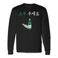 Can I Haveoju Please In Hangul 韓国ドリンク おもしろ韓国 長袖Tシャツ ギフトのアイデア