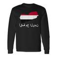 Itand With Yemen アラビア語 イエメン国旗 誇り高きイエメン・イエメン 長袖Tシャツ ギフトのアイデア
