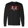 Judo Judoka Kodokan Combatports Martial Arts Japan Kanji 長袖Tシャツ ギフトのアイデア