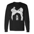 I Love Kudo 大道塾 空手 工藤 黒帯 日本の工藤 長袖Tシャツ ギフトのアイデア