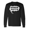 Onakauita《おなかすいた》お腹空いた【英語 文字】ポップ かわいい 面白い デザイン 長袖Tシャツ ギフトのアイデア