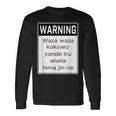 Warning 警告！【Anata Hima Jin】【英語 文字】ローマ字 メッセージ 面白い デザイン 長袖Tシャツ ギフトのアイデア