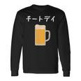 【チートデイ】ビール 酒 生ビール 酒好き 飲酒 おもしろ 面白い ネタ ウケ狙い お酒 かわいい ダイエット 長袖Tシャツ ギフトのアイデア