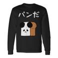 【パンだ】パン ダジャレ パンダ 熊 食パン おもしろ 面白い 可愛い ユーモア ギャグ ネタ ウケ狙い 笑える 変な 長袖Tシャツ ギフトのアイデア