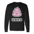 うんこ くん【Unko】うんち ポップ ゆるくて かわいい キャラクター イラスト 長袖Tシャツ ギフトのアイデア