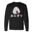 おにぎり 日本のおにぎり 日本のおにぎり 長袖Tシャツ ギフトのアイデア
