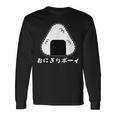 おにぎりボーイ 長袖Tシャツ ギフトのアイデア