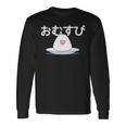 おむすび 日本 おにぎり 朝ドラ風 おもしろい クール かわいい Onigiri 長袖Tシャツ ギフトのアイデア
