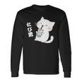 たぴ男ネコ – タピオカを飲む猫キャラデザインキッズから大人まで 長袖Tシャツ ギフトのアイデア