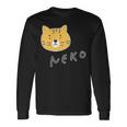 ねこさん『ふぇいす』茶トラ 猫 Neko【どうぶつフレンズ】フキゲンネコ 動物 ゆるかわいい キャラクター イラスト 長袖Tシャツ ギフトのアイデア