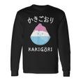 カワイイ 和 アイスクリーム かき氷 かわいい かきごり 長袖Tシャツ ギフトのアイデア