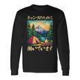 キャンプ 面白いtシャツ ソロキャンプ メンズ 子供 ネタ おもしろ 面白い 服 おもしろグッズ 文字入り 長袖Tシャツ ギフトのアイデア