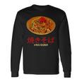 グレート焼きそばデザイン ラーメン 焼きそば 長袖Tシャツ ギフトのアイデア