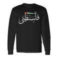 パレスチナ フリー パレスチナ アラビア語 フリー ガザ パレスチナ フラグ 長袖Tシャツ ギフトのアイデア