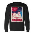 ライカ・ガガーリン 犬 スプートニク プロパガンダ ロシア ソ連 長袖Tシャツ ギフトのアイデア