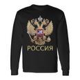 ロシアの紋章 ロシア語でロシアの国旗 長袖Tシャツ ギフトのアイデア
