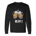 乾杯 Kanpai Cheers In Japanese Bottoms Up 長袖Tシャツ ギフトのアイデア