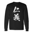 仁義 漢字 文字入り かっこいい 黒 他カラー メンズ レディース 大きいサイズ 筆文字 長袖Tシャツ ギフトのアイデア