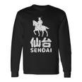 仙台日本 宮城 伊達将軍 日本の漢字土産 長袖Tシャツ ギフトのアイデア