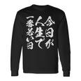 名言服 ネタ 面白いtシャツ 人生 文字入り メンズ おもしろ 面白い 服 おもしろグッズ 文字tシャツ 長袖Tシャツ ギフトのアイデア