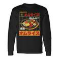 和 ストリート オムライス 食通 原宿 美学 長袖Tシャツ ギフトのアイデア