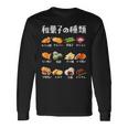 和菓子 種類 面白いtシャツ おもしろ 食べ物 文字入り メンズ 面白い 服 ネタ グッズ 文字tシャツ 長袖Tシャツ ギフトのアイデア