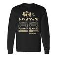 姉 面白いtシャツ ゲーム ゲーマー 新しい 姉妹 文字入り おもしろ 筆文字 面白い 服 出産祝い 文字tシャツ 家族 長袖Tシャツ ギフトのアイデア