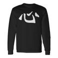 心のための漢字古代日本の書道の文字 長袖Tシャツ ギフトのアイデア
