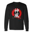 日本語漢字「神風」 赤円相 長袖Tシャツ ギフトのアイデア