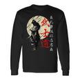 武士道コード侍戦士漢字 長袖Tシャツ ギフトのアイデア