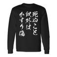 死ぬこと以外はかすり傷 面白いtシャツ 文字入り メンズ おもしろ 服 オリジナル おもしろグッズ 文字tシャツ ネタ 長袖Tシャツ ギフトのアイデア