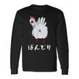 焼鳥 面白いtシャツ ぼんじり ニワトリ イラスト メンズ おもしろ 面白い 服 オリジナル おもしろグッズ ネタ 長袖Tシャツ ギフトのアイデア