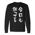 狂人 面白tシャツ 筆文字 おもしろtシャツ ネタ メンズ 文字入り おもしろおもしろい 服 長袖Tシャツ ギフトのアイデア