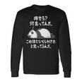 痩せろ？ 何言ってんだ。この体にいくらかけたと思ってるんだ。面白い ギャグ-ジョーク 長袖Tシャツ ギフトのアイデア