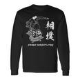 相撲 力士 関取 漢字 和柄 和風 水墨画 浮世絵 メンズ レディース キッズ 長袖Tシャツ ギフトのアイデア