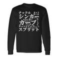 野球 面白いtシャツ 球種 ベースボール おもしろ 服 ネタ メンズ 野球部 おもしろグッズ 子供 長袖Tシャツ ギフトのアイデア