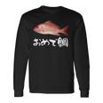 釣りバカ 面白いtシャツ 魚 釣り人 文字入り メンズ おもしろ 面白い 服 オリジナル 海釣り 川釣り 文字tシャツ 長袖Tシャツ ギフトのアイデア
