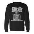 鎌倉 大仏 大仏教 日本 東京 長袖Tシャツ ギフトのアイデア