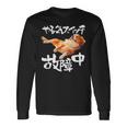 面白いtシャツ キャバリア 犬 やる気スイッチ イヌ メンズ 犬好き グッズ おもしろ 面白い 服 ネタ 長袖Tシャツ ギフトのアイデア
